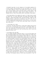 대중문화에 등장하는 캐릭터들 중에서 비서구 사회에도 널리 알려진 하나를 골라, 그 캐릭터가 서구중심주의를 어떻게 보여주는지를 서술하시오-9