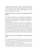[농협자기소개서] 지역농협자기소개서 합격예문-농협자기소개서샘플, 농협자기소개서 예시--2