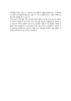 [농협자기소개서] 지역농협자기소개서 합격예문-농협자기소개서샘플, 농협자기소개서 예시--3