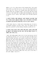 [부유한노예] 로버트라이시부유한노예를 읽고 다음과제를 제출하시오-평생교육경영론--2