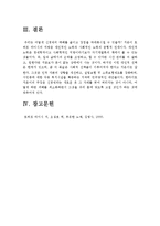 [부유한노예] 로버트라이시부유한노예를 읽고 다음과제를 제출하시오-평생교육경영론--3