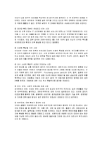 [국제경영] 현대자동차의 인도 진출 성공사례-3