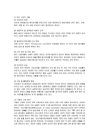 [국제경영] 현대자동차의 인도 진출 성공사례-4