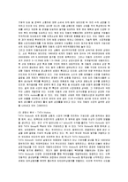 [국제경영] 현대자동차의 인도 진출 성공사례-5