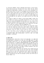 [국제경영] 현대자동차의 인도 진출 성공사례-6