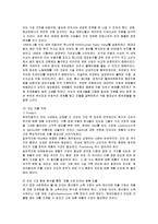 [국제경영] 현대자동차의 인도 진출 성공사례-8