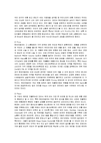 [국제경영] 현대자동차의 인도 진출 성공사례-10