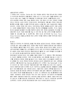[국제경영] 현대자동차의 인도 진출 성공사례-12