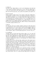[국제경영] 현대자동차의 미국 진출 성공사례-3