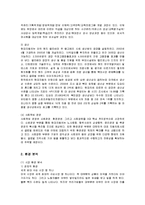 [국제경영] 현대자동차의 미국 진출 성공사례-4