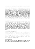 [국제경영] 현대자동차의 미국 진출 성공사례-9