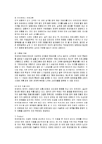 [국제경영] 현대자동차의 미국 진출 성공사례-15