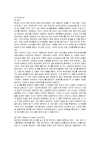 [국제경영] 현대자동차의 미국 진출 성공사례-17