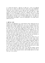 [국제경영] 현대자동차의 미국 진출 성공사례-18