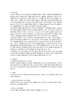 [경영전략] 기아자동차 모닝의 성공전략 제안-3