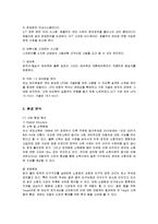 [경영전략] 기아자동차 모닝의 성공전략 제안-4