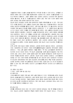 [경영전략] 기아자동차 모닝의 성공전략 제안-7