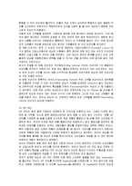 [경영전략] 기아자동차 모닝의 성공전략 제안-9