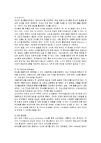 [경영전략] 기아자동차 모닝의 성공전략 제안-12