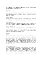 [윤리경영] STX 그룹의 윤리경영 분석-2