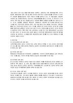 [윤리경영] STX 그룹의 윤리경영 분석-5