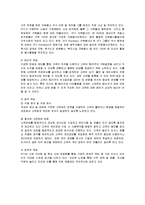[윤리경영] STX 그룹의 윤리경영 분석-7