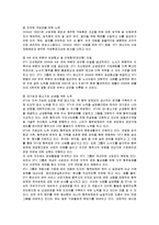 [윤리경영] STX 그룹의 윤리경영 분석-9