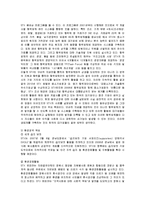 [윤리경영] STX 그룹의 윤리경영 분석-10