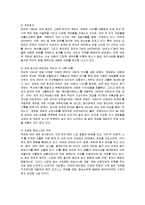 [마케팅] 넥슨(NEXON)의 마케팅 전략 분석-2