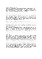 [마케팅] 넥슨(NEXON)의 마케팅 전략 분석-5