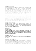 [마케팅] 넥슨(NEXON)의 마케팅 전략 분석-10