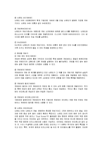 [마케팅] 닌텐도 Wii의 마케팅 전략 분석-3