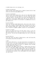 [마케팅] 닌텐도 Wii의 마케팅 전략 분석-4