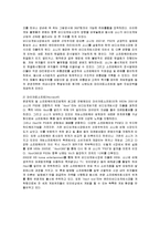 [마케팅] 닌텐도 Wii의 마케팅 전략 분석-7