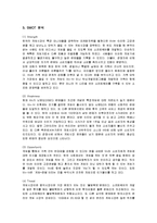 [마케팅] 닌텐도 Wii의 마케팅 전략 분석-8