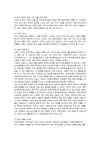 [국제경영] 이랜드의 중국 진출 성공사례-9