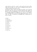 [국제경영] 이랜드의 중국 진출 성공사례-13