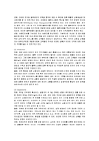 [마케팅] 이마트의 마케팅 전략과 향후 개선책-6