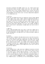 [마케팅] 이마트의 마케팅 전략과 향후 개선책-8