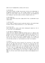 [마케팅] 이마트의 마케팅 전략과 향후 개선책-14