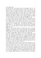 [경영전략] 롯데마트의 성공요인 분석-3