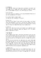 [경영전략] 롯데마트의 성공요인 분석-6