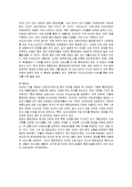 [경영전략] 롯데마트의 성공요인 분석-9