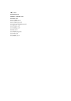 [경영전략] 롯데마트의 성공요인 분석-13