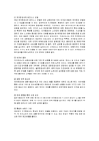 [경영전략] 저가항공 산업 분석과 진에어의 전략 방안-3
