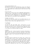 [경영전략] 저가항공 산업 분석과 진에어의 전략 방안-4
