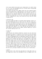 [경영전략] 저가항공 산업 분석과 진에어의 전략 방안-6