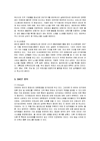 [경영전략] 저가항공 산업 분석과 진에어의 전략 방안-7