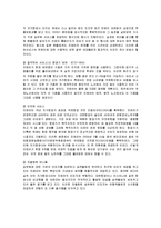 [경영전략] 저가항공 산업 분석과 진에어의 전략 방안-9