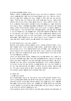 [경영전략] 저가항공 산업 분석과 진에어의 전략 방안-11